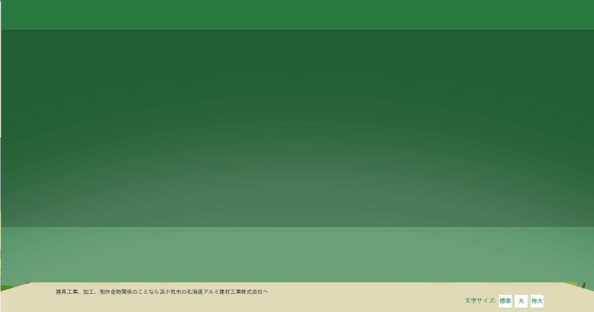 株式会社ＡＬＫＥＮ